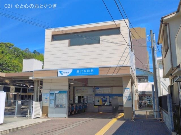 藤沢市本藤沢７丁目の新築一戸建(小田急電鉄「藤沢本町」駅)