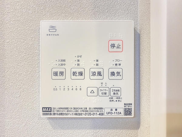 ライオンズマンション中央林間第２
