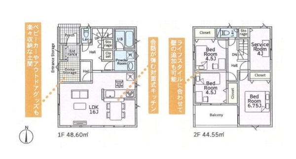 綾瀬市早川 新築戸建 全2棟 2号棟