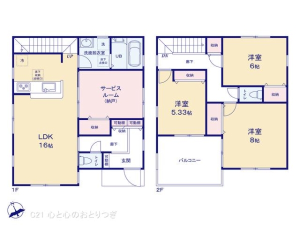 相模原市中央区宮下本町１丁目の新築一戸建