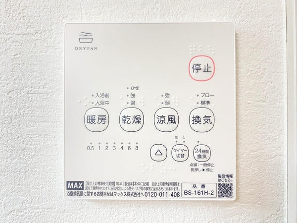 座間市緑ケ丘3丁目　新築戸建　全2棟　2号棟