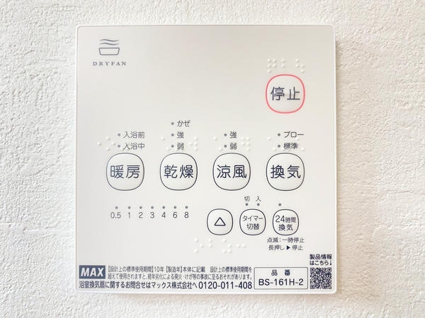 座間市緑ケ丘3丁目　新築戸建　全2棟　1号棟