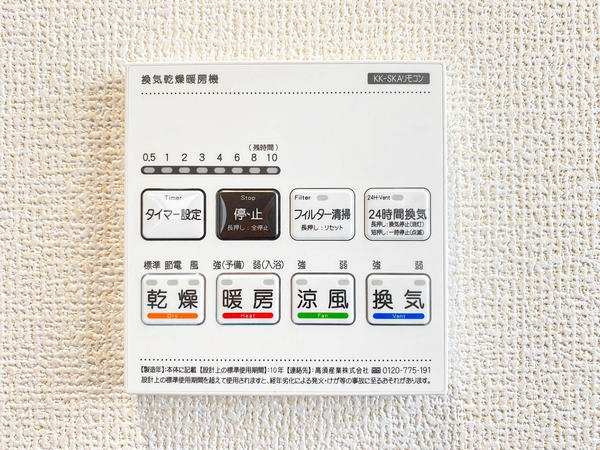 海老名市国分寺台　新築戸建　全２棟　1号棟