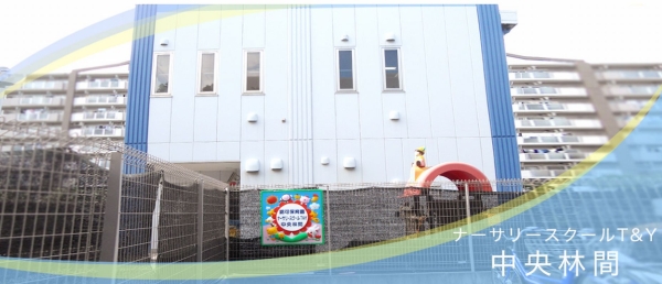 大和市つきみ野３丁目の中古一戸建て(ナーサリースクールT＆Y中央林間)