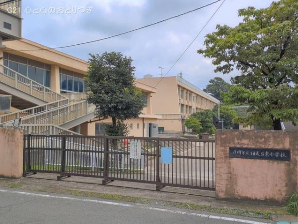 座間市相武台３丁目の土地(座間市立相武台東小学校)