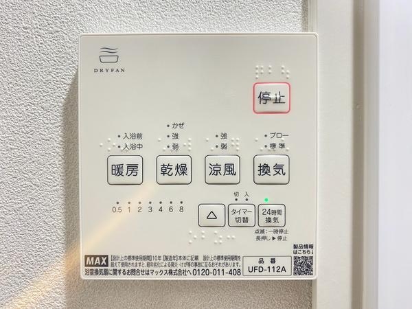 ライオンズマンション海老名第２
