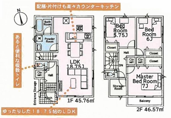 綾瀬市吉岡東　新築戸建　全2棟　1号棟
