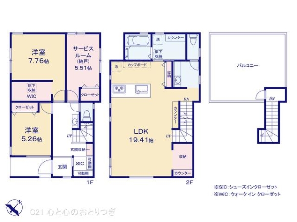 相模原市南区相模台２丁目の新築一戸建