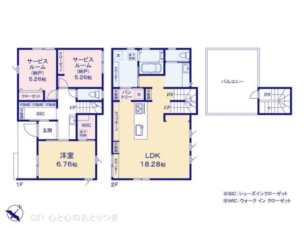相模原市南区相模台２丁目の新築一戸建