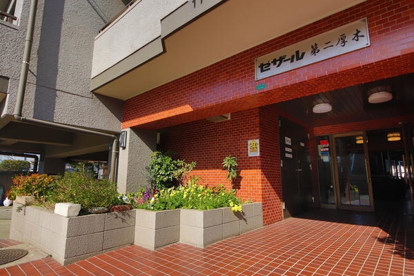 セザール第二厚木