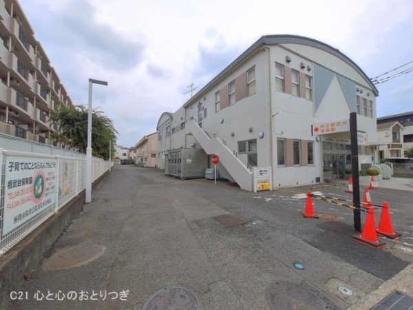 座間市緑ケ丘５丁目の土地(相武台保育園)