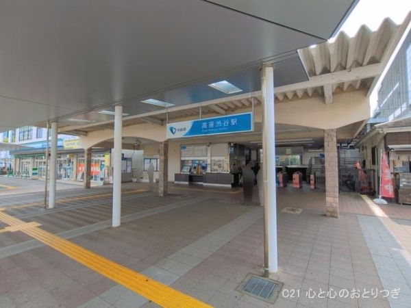 大和市渋谷５丁目の新築一戸建(小田急電鉄「高座渋谷」駅)