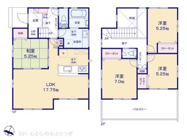 相模原市中央区水郷田名1丁目　新築分譲住宅