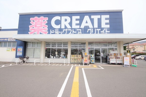 海老名市杉久保南２丁目の土地(クリエイトエス・ディー海老名杉久保店)