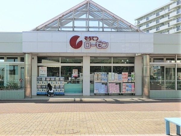 海老名市杉久保南２丁目の土地(そうてつローゼン杉久保店)