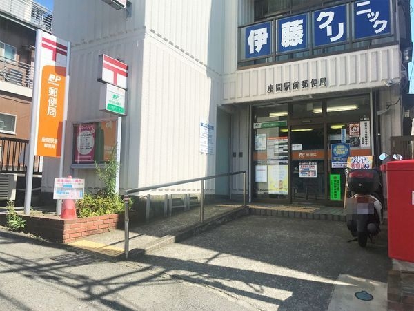 座間市入谷東３丁目の土地(座間駅前郵便局)