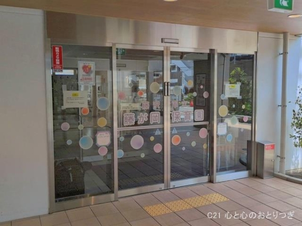 藤沢市弥勒寺４丁目の土地(藤が岡保育園)