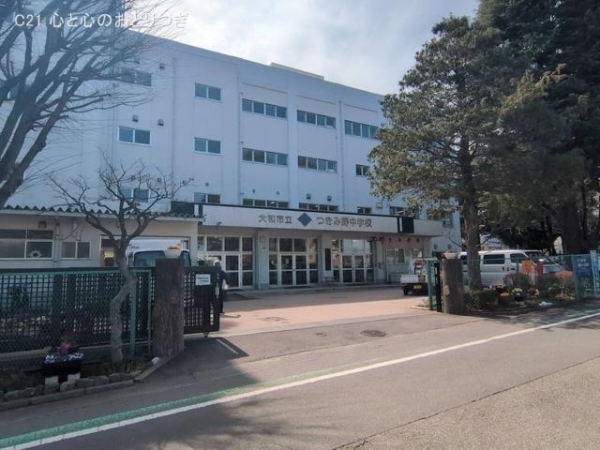 大和市中央林間５丁目の土地(大和市立つきみ野中学校)