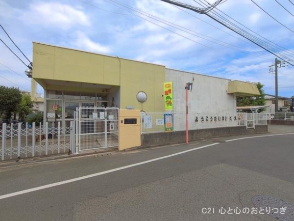 相模原市中央区弥栄２丁目の新築一戸建(陽光台保育園)