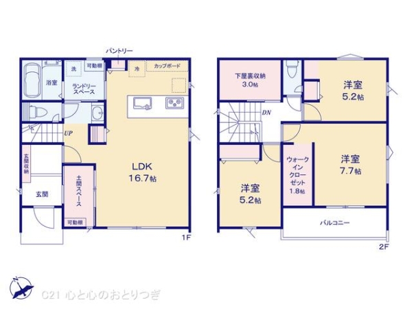 相模原市中央区宮下本町２丁目の新築一戸建