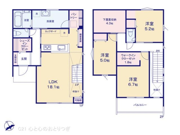相模原市中央区宮下本町２丁目の新築一戸建