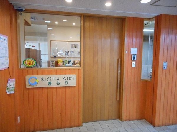パレ・ソレイユ相模大野ステーションフロント(RISSHO　KID’Sきらり)