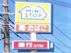 ライオンズ大和セントマークス(ミニストップ大和柳橋店)