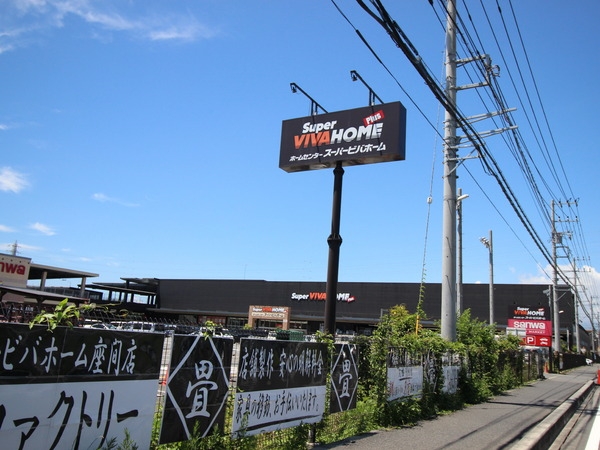 座間市ひばりが丘5丁目　新築戸建　全4棟　8号棟(スーパービバホーム座間店)
