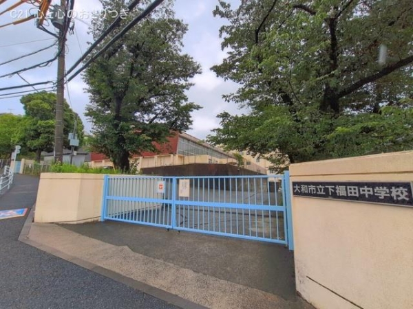 大和市福田　新築戸建　全4棟　4号棟(大和市立下福田中学校)