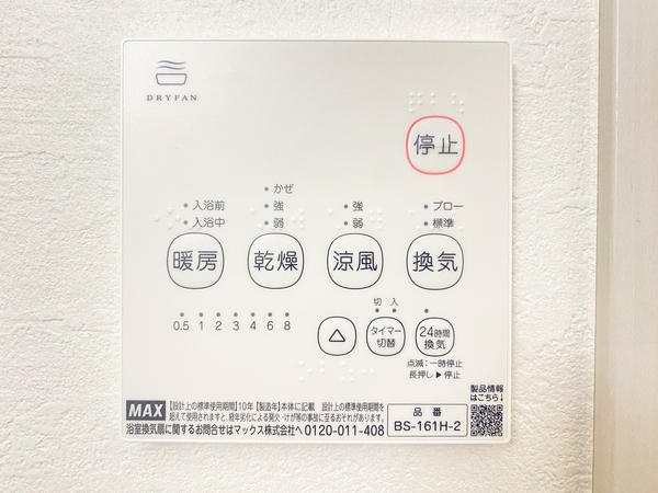 大和市福田　新築戸建　全4棟　1号棟