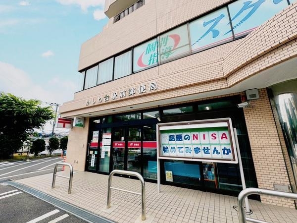 座間市南栗原４丁目の土地(かしわ台駅前郵便局)