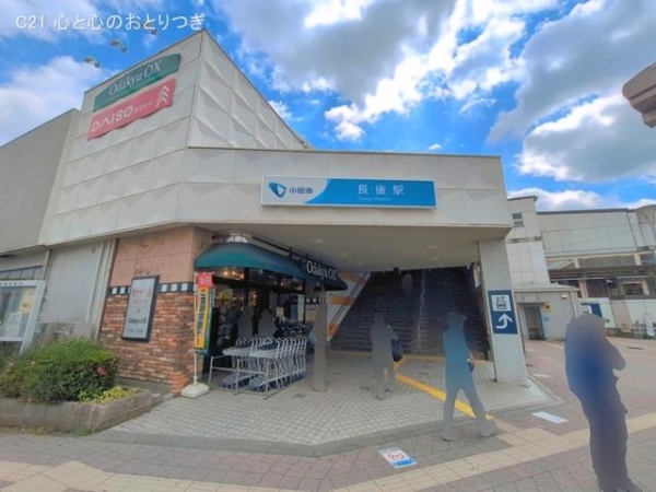 藤沢市長後の新築一戸建(小田急電鉄「長後」駅)