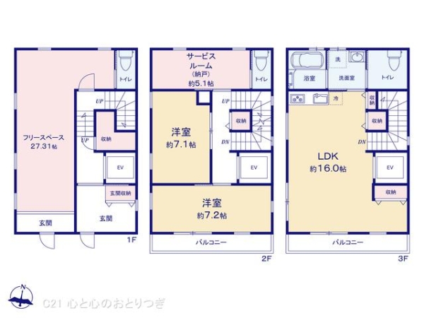 藤沢市柄沢２丁目の中古一戸建て