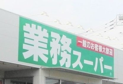 コアロード海老名V　トリアノンタワーズ　クレスト・タワー(業務スーパー海老名中央店)