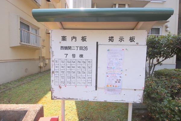 コーポ下鶴間７号棟