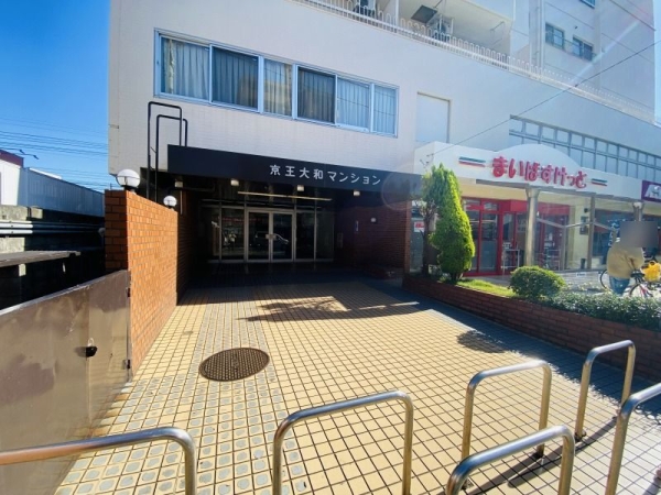 京王大和マンション