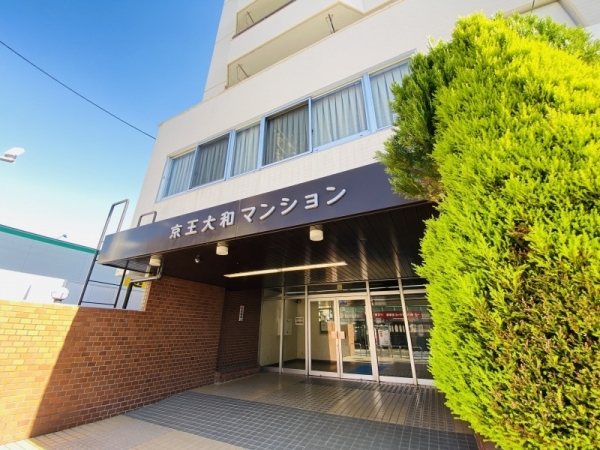 京王大和マンション