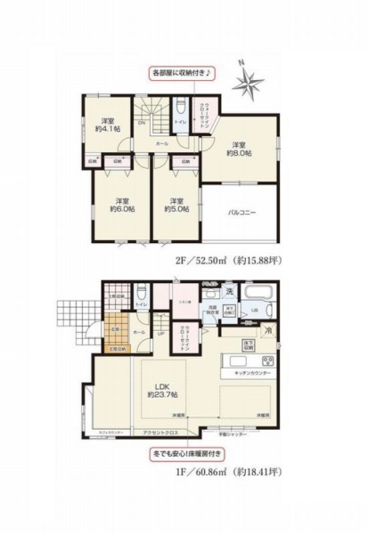 綾瀬市深谷南5丁目　新築戸建　全3棟　1号棟