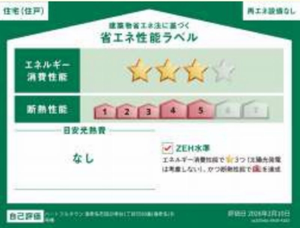 海老名市国分寺台１丁目　新築戸建　全2棟　B号棟