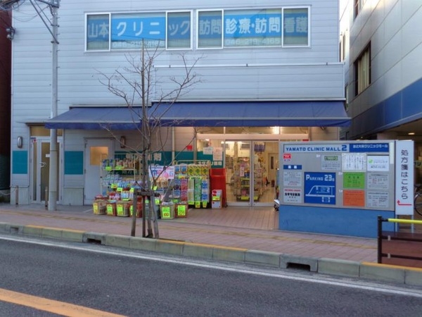 大和市鶴間１丁目の中古一戸建て(オダギリ薬局鶴間店)