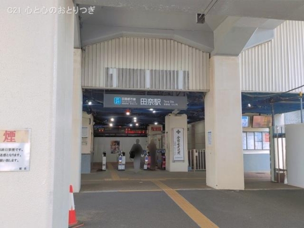 横浜市青葉区田奈町の中古一戸建て(東急電鉄「田奈」駅)