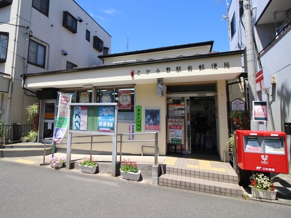 セザール第２さがみ野(さがみ野駅前郵便局)