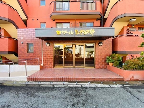 セザール第２さがみ野