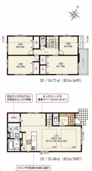 相模原市南区東林間7丁目　新築戸建　全3棟　1号棟