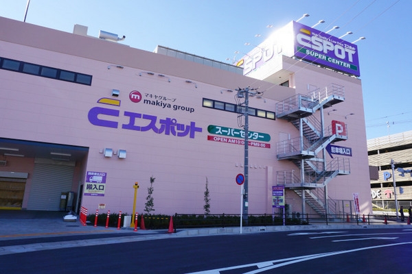 相模原市中央区由野台1丁目2期　新築分譲住宅(業務スーパーエスポット淵野辺店)