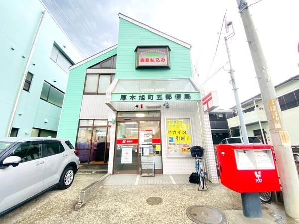 サンライフ本厚木(厚木旭町五郵便局)