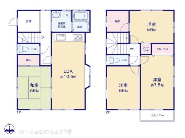 町田市相原町の中古一戸建て