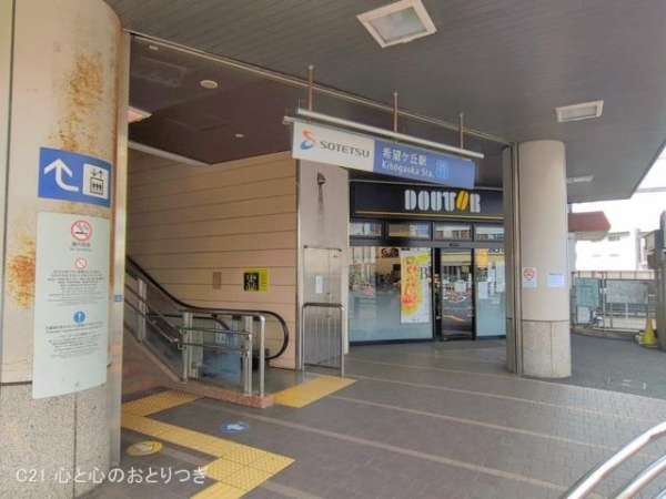 横浜市旭区南希望が丘の新築一戸建(相鉄「希望ヶ丘」駅)