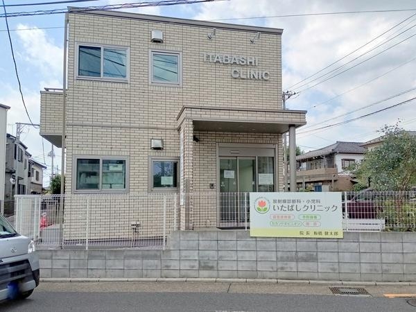綾瀬市上土棚中６丁目の中古一戸建て(いたばしクリニック)