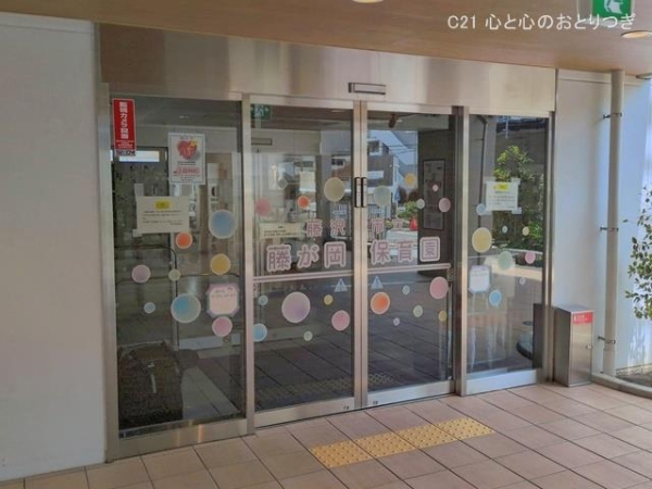 藤沢市西富２丁目の新築一戸建(藤が岡保育園)